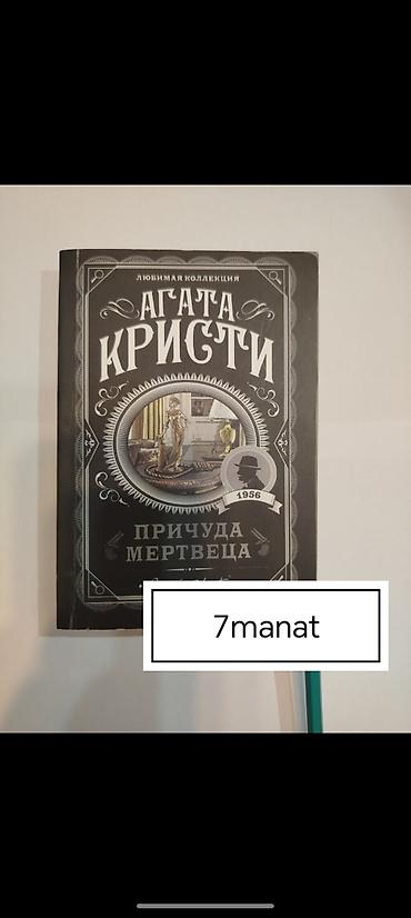 Книги и журналы: Məhsul: Agata Kristi – “Seçilmiş kolleksiya” seriyasından rus dilində — 2