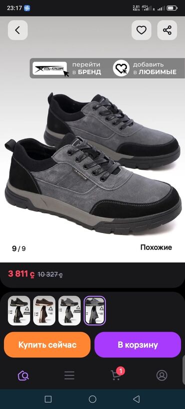 пальто мужское бишкек: Мужские кроссовки Xplode Active Размер 41 Состояние Не был