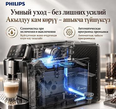 кофемашина delonghi зерновая: Кофеварка, кофемашина, Новый, Платная доставка, Самовывоз — 4