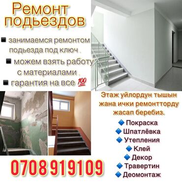 залез под одеяло к спящей: Толук оңдоо | Батирлер, Үйлөр 6 жылдан ашык тажрыйба