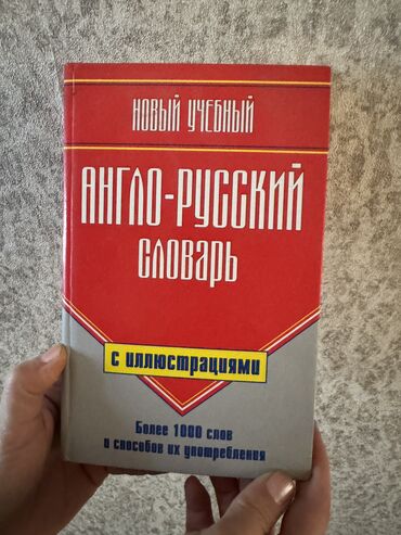 Rus dili: Python kitabı 45azn 30 günə rus dilini öyrədən kitab. + 2CD diski -da lalafo.az — 6 Rus dili: Python kitabı 45azn 30 günə rus dilini öyrədən kitab. + 2CD diski — 6