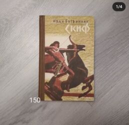 Детские книги: Продаю детские книги — 13