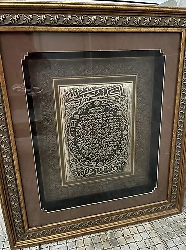 dini tablolar: Ərəb əlifbası ilə yazılmış dini kalliqrafiya əsəri – şüşəli çərçivədə — 1
