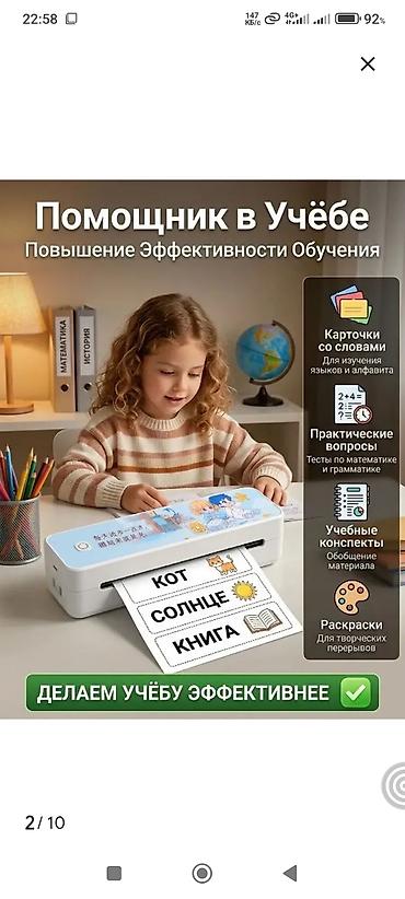 3d принтер bambu lab: Портативный термопринтер для заметок и документов A4,плюс мини принтер — 5