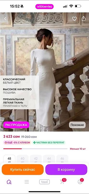 stud 5000: Женская одежда, совершенно новые😱 Продаю все эти вещи по очень низким — 2