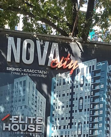 Новостройки от застройщика: 1-комнатная квартира в жилом комплексе NOVA CITY (застройщик Elite — 2