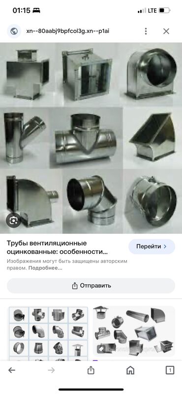 Жестяные работы: Жестяные работы, Вентиляция — 15