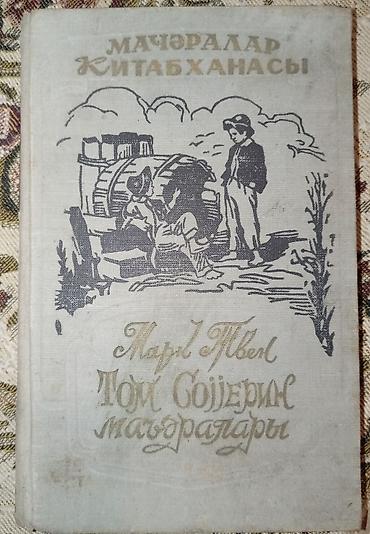Digər kitablar və jurnallar: Kitablar biri 2 manat — 13