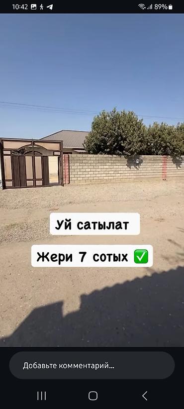 аренда домов аламедин 1: Жер уй сатылат 6.9 сотых. баардык шарттары бар — 1