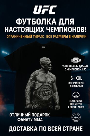 Футболки: Мужская футболка, Стандарт, Новый, цвет - Черный, Самовывоз, Бесплатная доставка, Платная доставка