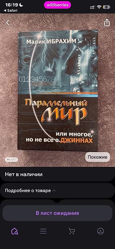 Спорт и хобби: Подборка книг по исламской тематике и духовному развитию которые — 4