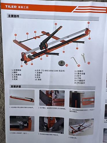 Ручные плиткорезы: Новый, Самовывоз, Платная доставка — 21