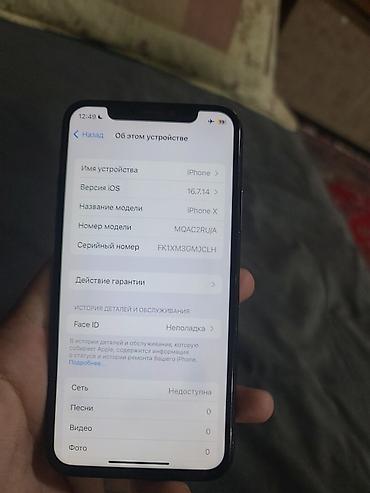 Apple iPhone: IPhone X, 64 ГБ, цвет Space Gray - Экран OLED Super Retina с вырезом — 6