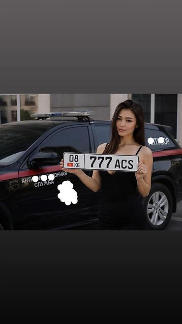 обмен на электро: Продам Госномер «08 777 ACS» рассмотрю варианты обмена на 17макс с — 1