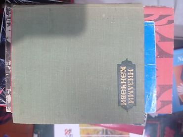 Kitab dəsti - Elmira Həsəngızı – “Məhəbbət Əfsanəsi”. Bədii nəsr;