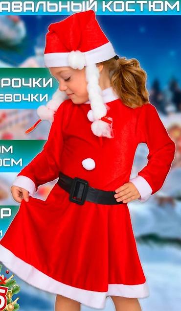 Детский новогодний костюм Снегурочки/помощницы Санты для девочки