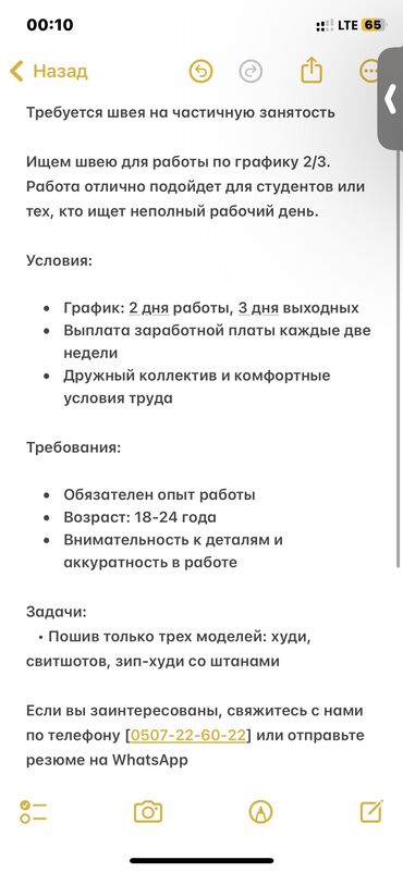 вакансии швеи без опыта: Швея Универсал