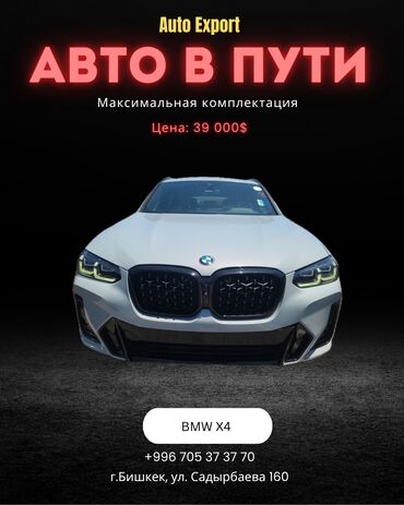 купить двигатель бмв х5 дизель: BMW X4: 2021 г., 2 л, Автомат, Бензин, Кроссовер