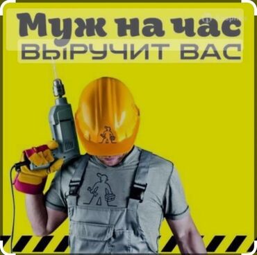мелкие электрические и сантехнические работы: Ремонт сантехники Больше 6 лет опыта