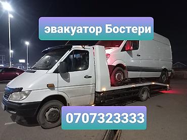 эвакуатор купить: Эвакуатор Бостери Эвакуатор Бостери Эвакуатор Бостери Бостери — 1