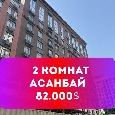 Продажа участков: 2 комнаты, 70 м², Элитка, 2 этаж, ПСО (под самоотделку)