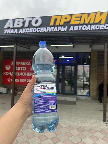 химия авто: Автохимия и аксессуары для ухода за автомобилем - Hyper Fuel Racing M1 — 1
