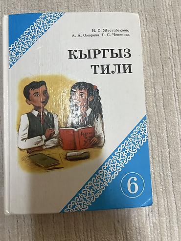 Информатика: Комплект учебников для 6 класса. В набор входят: - Информатика (6 — 5