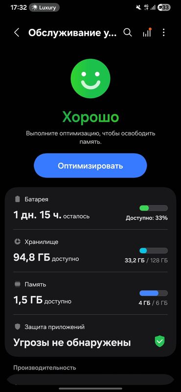 Samsung: Samsung Galaxy A15, Б/у, 128 ГБ, цвет - Синий, 1 SIM, 2 SIM — 11