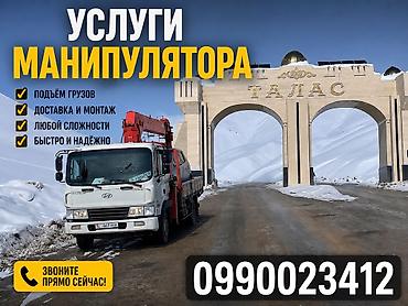 Стрела 18 м, 7 т, Борт 9 кг