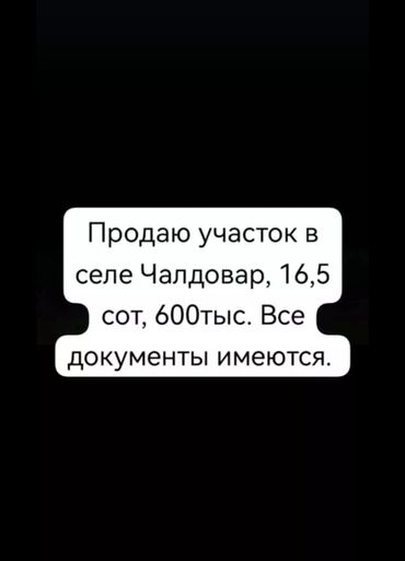 форелевое хозяйство в кыргызстане: Айыл чарба үчүн, Кызыл китеп, Техпаспорт