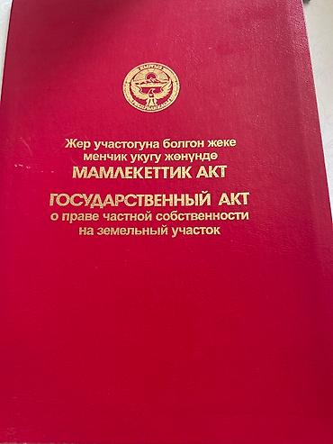 Продажа участков: 6 соток, Для строительства, Красная книга — 8