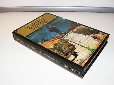 letece: VARŠAVSKE BELEŽNICE (4) K. Brandis 1988 prosvetazadnji predlist — 1