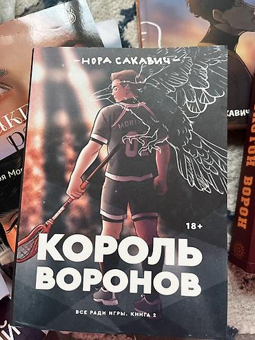 Художественная литература: Продаю новые книги по 300 сом — 6