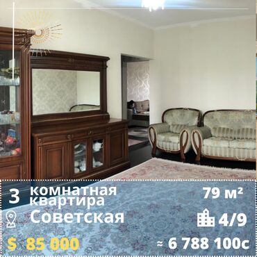 сушилку в Кыргызстан | СУШИЛКИ: 79 м², 4 этаж