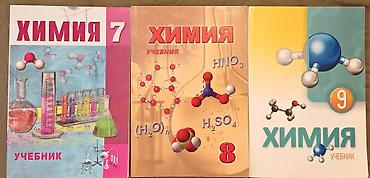 Kimya 9-cu sinif, 2020 il, Ünvandan götürmə — 1