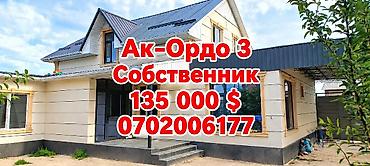 гараж кудайберген: 5 бөлмө, 147 м², 4 соток, Селекционное, Менчик ээси — 1