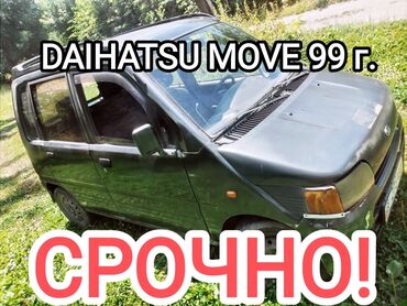 move мув: Daihatsu Move: 1999 г., 0.8 л, Механика, Бензин, Универсал