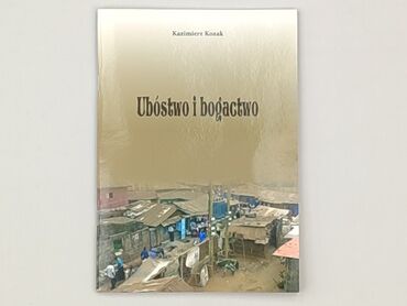 Книга, жанр - Нон-фікшн, стан - Ідеальний