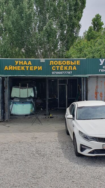 изделия из стекла: Молдинг стекла Лобовое Новый