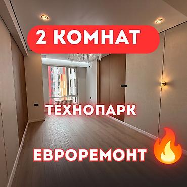 2 комнаты, 78 м², Элитка, 12 этаж, Евроремонт