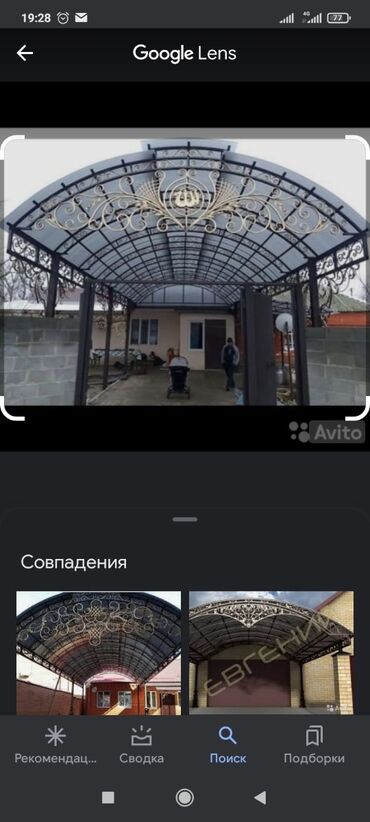 Сварка: Сварка | Навесы, Контейнеры Демонтаж — 14