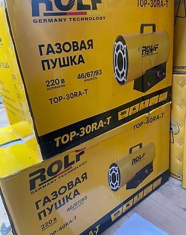 Тиричилик техникасы: Жылуулук пушкасы Газ, 2000 Вт ашык, Температураны жөндөө — 6