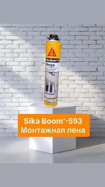 Монтажная пена Sika Boom-593 (Mega) - Профессиональная