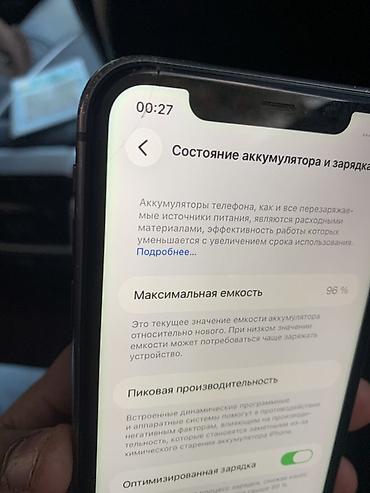 iphone cs: IPhone 11, Б/у, 256 ГБ, Черный, 96 % — 8