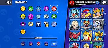 бюро находок бишкек комфорт: Продам игровой аккаунт Brawl Stars. Основное: - Ник: BakyT-top1 (на — 1