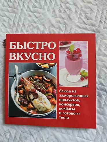 мед книжки: Подборка кулинарных книг: 1) Домашний праздник - Иллюстрированное — 3