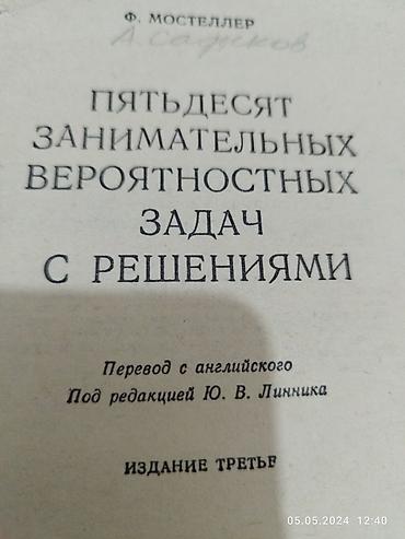 эксперимент: Изучаюшим науки. Эксперименты по физике, методика, техника исполнения — 4