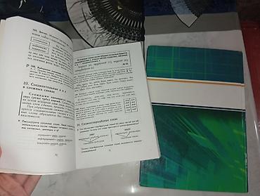 химия и технология: Учебники: 1) Русский язык, 6 класс - Школьный учебник по русскому — 1