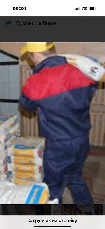 Грузчик