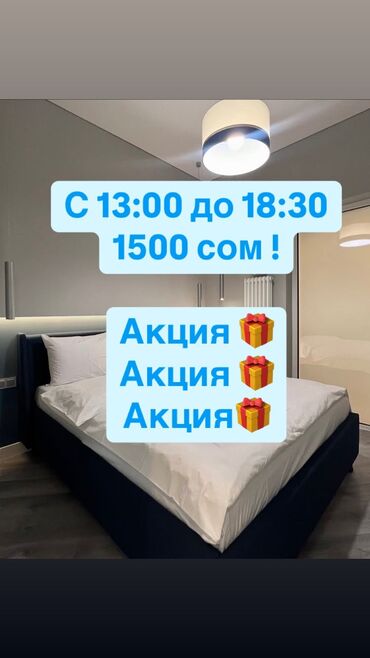 Посуточная аренда квартир: Студия, Душевая кабина, Постельное белье, Кондиционер